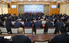 <b>我公司召開2019年經(jīng)濟(jì)工作大會(huì)暨“改革創(chuàng)新、奮發(fā)有為”大討論動(dòng)員會(huì)</b>